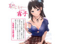 恥じらい…霧子 画像5