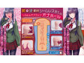 NanKouフラクション〜難攻不落なクールビューティーに告ったら即落ちしかも超デレだった件 画像1