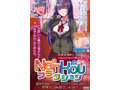NanKouフラクション〜難攻不落なクールビューティーに告ったら即落ちしかも超デレだった件 画像6
