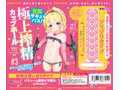 覚醒サキュバス！極上搾精カップホール ＃3 画像1