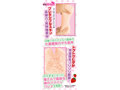 女子●生になった苺ミルク風味な妹のワレメ 画像2