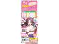 女子●生になった苺ミルク風味な妹のワレメ 画像3