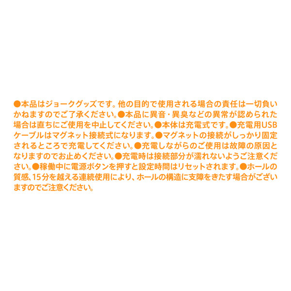 ONAHO HEATING SYSTEM 充電式 ［オナホウォーマー］ 画像7