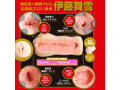 JAPANESE REAL HOLE 生 伊藤舞雪 画像1