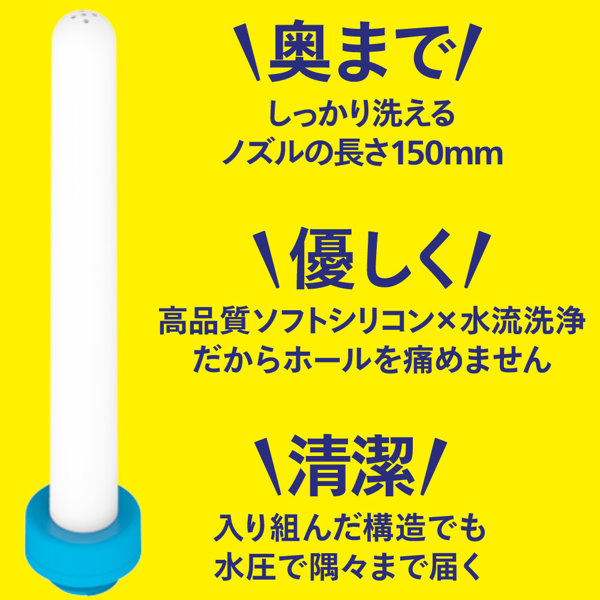 G PROJECT HOLE CLEAN SHOWER ［ホール クリーン シャワー］ 画像3