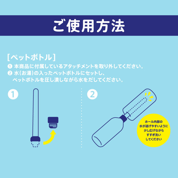 G PROJECT HOLE CLEAN SHOWER ［ホール クリーン シャワー］ 画像6