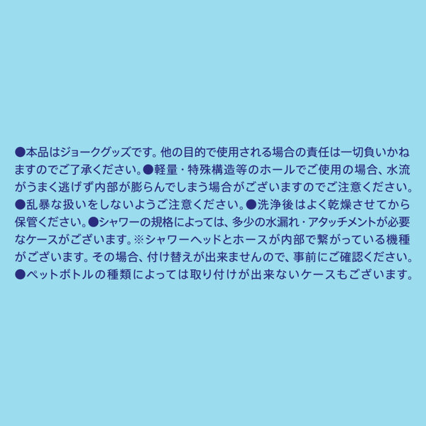 G PROJECT HOLE CLEAN SHOWER ［ホール クリーン シャワー］ 画像7