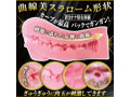 生腰ヴィーナスライン 画像2