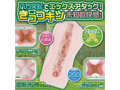 あるてぃめっこ エックスアタック【八方突起でエックスアタック！きっつキツ未知数快感！重量250g】 画像4