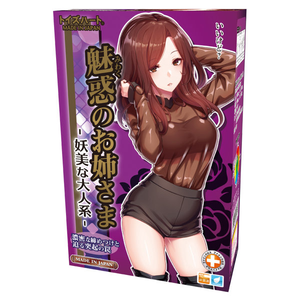 魅惑のお姉さま-妖美な大人系-