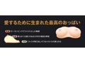 スーパーリアルおっぱい 画像1