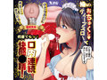 18禁フェラ お口でちゅくします 画像9