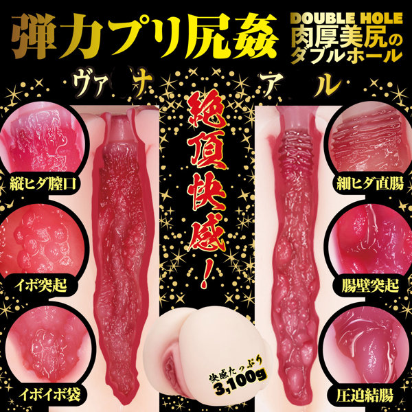 2穴 生桃し○ 深田えいみ 画像5