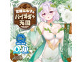 官能エルフのバブオギャ天国 画像9