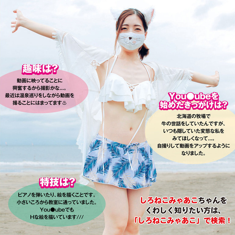 しろねこみゃあこ オ・ン・ナ♀ざかり、ヤリ放題。の商品画像 6