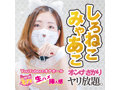しろねこみゃあこ オ・ン・ナ♀ざかり、ヤリ放題。 画像2