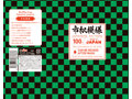 Re:Play-Cup Japanese pattern 市松模様 画像1