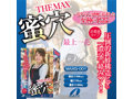 THE MAX 蜜穴 最上一花 画像4
