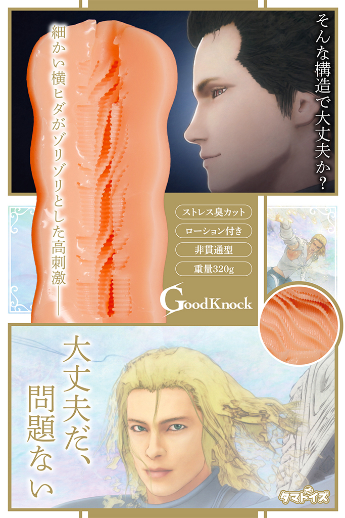 Good Knockの商品画像 7