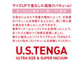 U.S.TENGA ORIGINAL VACUUM CUP SOFT 画像3