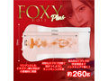 フォクシーホール プラス 一条みお FOXY HOLE plus ［パウチローション付き］ 画像3