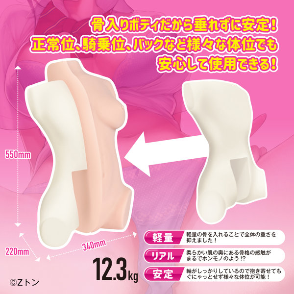 マガこれ 女友達をメスにする DXメスダチマジ肌ボディホール 〜ヤリ部屋で濃厚巣ごもり交尾〜 里中サツキVer. illustration by Zトン（SHIS） ［12.3kg］［骨入り］［ボトルローション付属］ 画像3