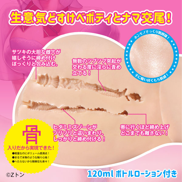 マガこれ 女友達をメスにする DXメスダチマジ肌ボディホール 〜ヤリ部屋で濃厚巣ごもり交尾〜 里中サツキVer. illustration by Zトン（SHIS） ［12.3kg］［骨入り］［ボトルローション付属］ 画像4