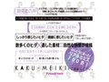 KAKU-MEIKI MIMIZU700（カクメイキミミズナナヒャク）（KIY167） 画像4