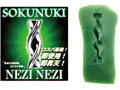 ソクヌキ ネジネジ-SOKUNUKI NEJINEJI-［日本製］［パウチローション付属］ 画像1