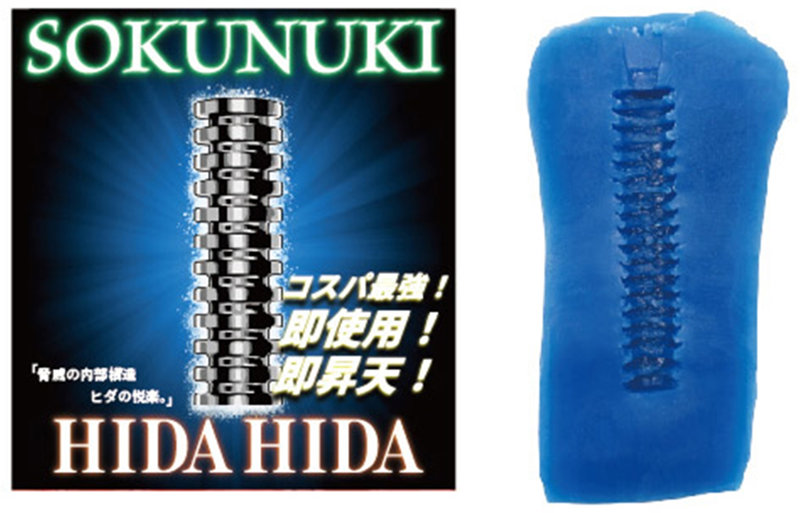 ソクヌキ ヒダヒダ-SOKUNUKI HIDAHIDA-［日本製］［パウチローション付属］ 画像1