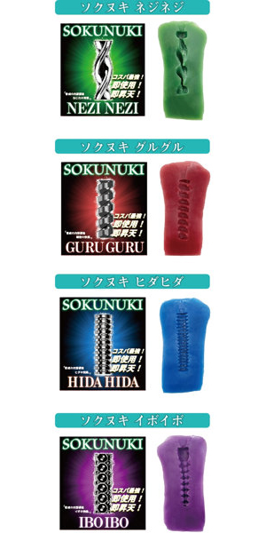 ソクヌキ ヒダヒダ-SOKUNUKI HIDAHIDA-［日本製］［パウチローション付属］ 画像4