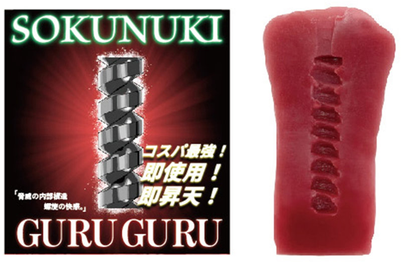 ソクヌキ グルグル-SOKUNUKI GURUGURU-［日本製］［パウチローション付属］ 画像1