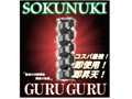 ソクヌキ グルグル-SOKUNUKI GURUGURU-［日本製］［パウチローション付属］ 画像2