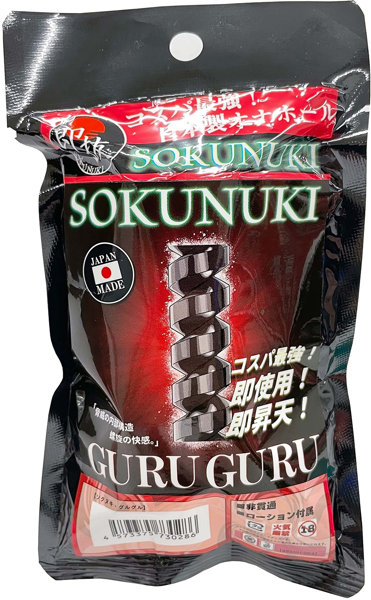 ソクヌキ グルグル-SOKUNUKI GURUGURU-［日本製］［パウチローション付属］