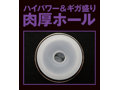 ギガトルネードDX ヤマダ電動オナホ 画像9