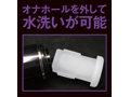 ギガトルネードDX ヤマダ電動オナホ 画像11