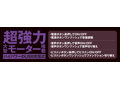 ギガトルネードDX ヤマダ電動オナホ 画像13