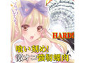 淫輪エクストリーム 画像6