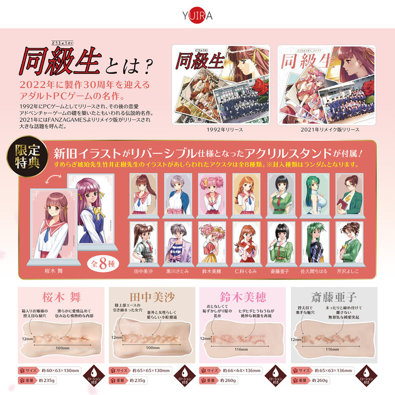 同級生 30th Anniversary HOLE 鈴木美穂 FANZA GAMESコラボ 特典アクリルスタンド付きの商品画像 6