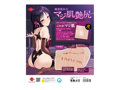 挑発彼女のマジ肌艶じ○ 2.5kg Illustration by 佐藤空気［ボトルローション付属］［2穴仕様］ 画像20