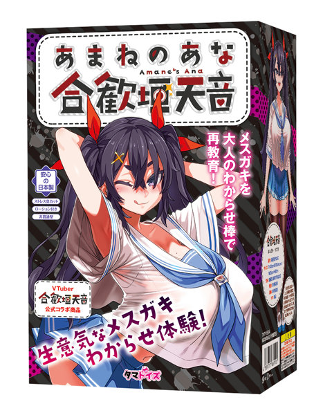 あまねのあな 合歓垣天音