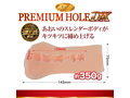 kmp PREMIUM HOLE プレミアムホールDX 枢木あおい ［ローション付き］ 画像3