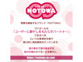 C-Qpot（し〜っ！キュぽっと） 画像5