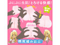 ぷにあなDX 画像2