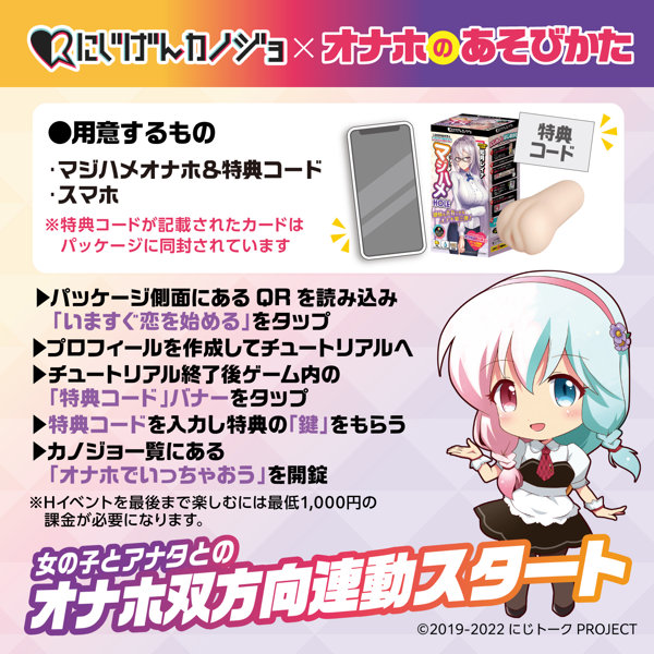 にじげんカノジョ にじカノマジハメHOLE 如月レイナ ［ゲーム内特典コード付き］［ローション付き］ 画像3