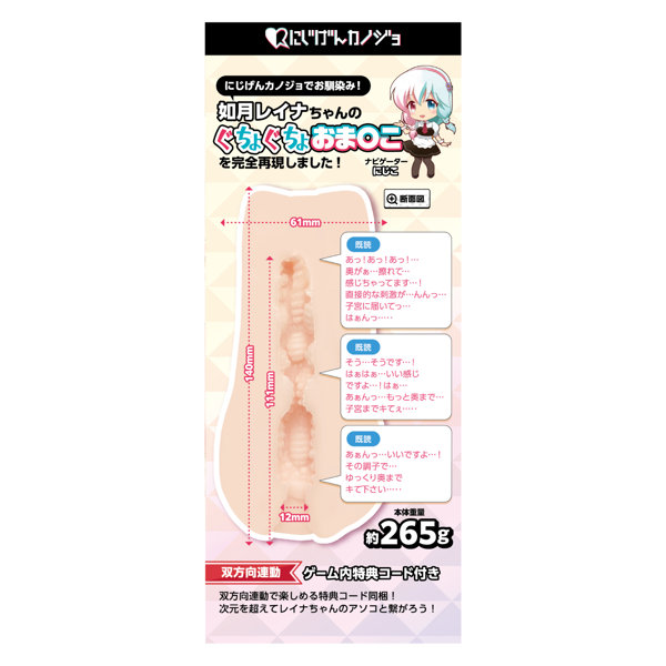 にじげんカノジョ にじカノマジハメHOLE 如月レイナ ［ゲーム内特典コード付き］［ローション付き］ 画像10