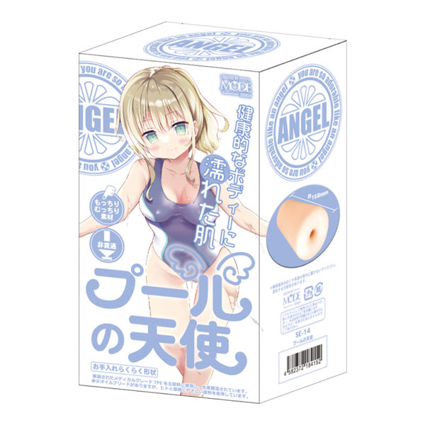 プールの天使