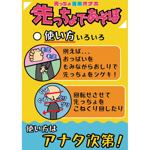 先っちょであそぼ おくち-OKUCHI-夜遊びシリーズ ［日本製ホール］［ローション付属］ 画像2