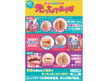 先っちょであそぼ おくち-OKUCHI-夜遊びシリーズ ［日本製ホール］［ローション付属］ 画像1