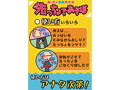 先っちょであそぼ おくち-OKUCHI-夜遊びシリーズ ［日本製ホール］［ローション付属］ 画像2